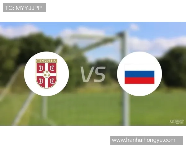 俄罗斯对阵塞尔维亚精彩直播全程回顾与赛后分析 俄罗斯对阵塞尔维亚精彩直播全程回顾与赛后分析