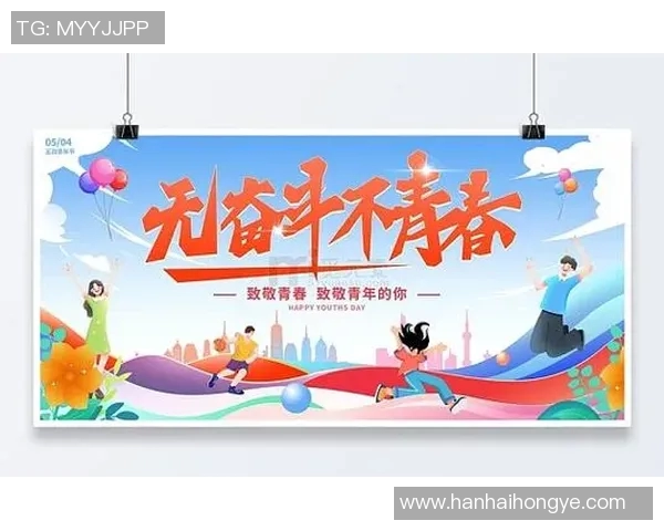 前进之鹰与唉青年之间的奋斗与成长之路探讨