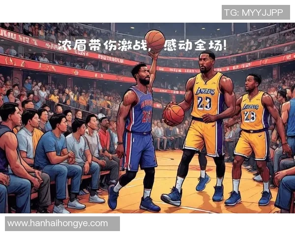 湖人骑士激战落幕赛后球员分享精彩瞬间与战术反思